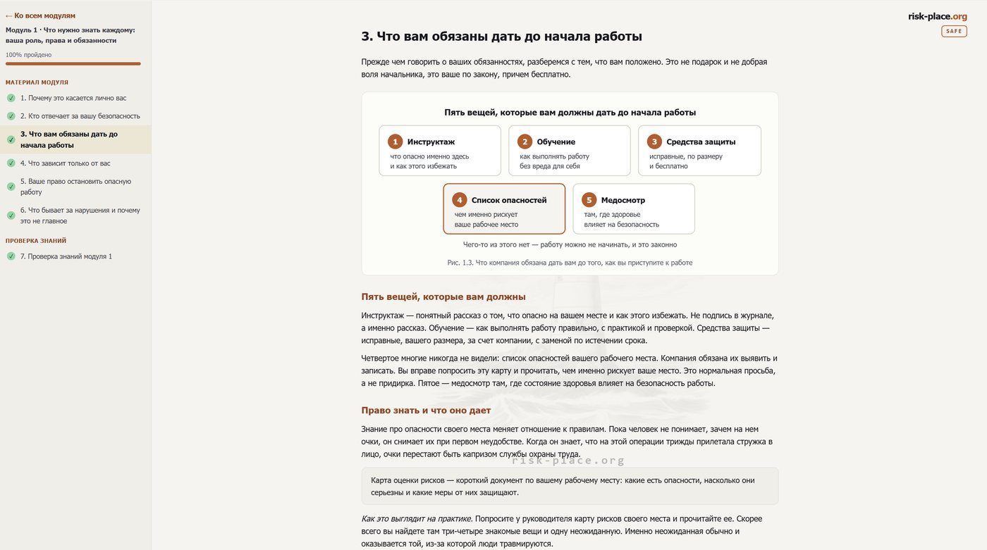 Экран программы SAFE