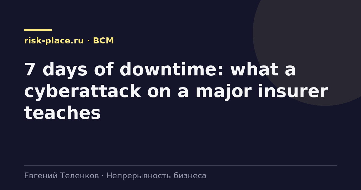 7 days of downtime: what a cyberattack on a major insurer teaches