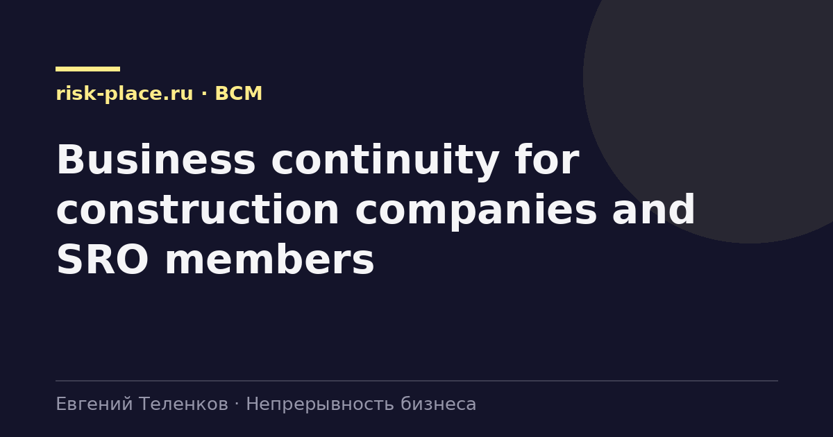 Business continuity for construction companies and SRO members