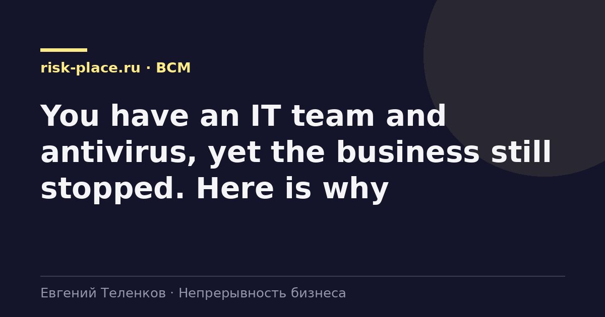 You have an IT team and antivirus, yet the business still stopped. Here is why