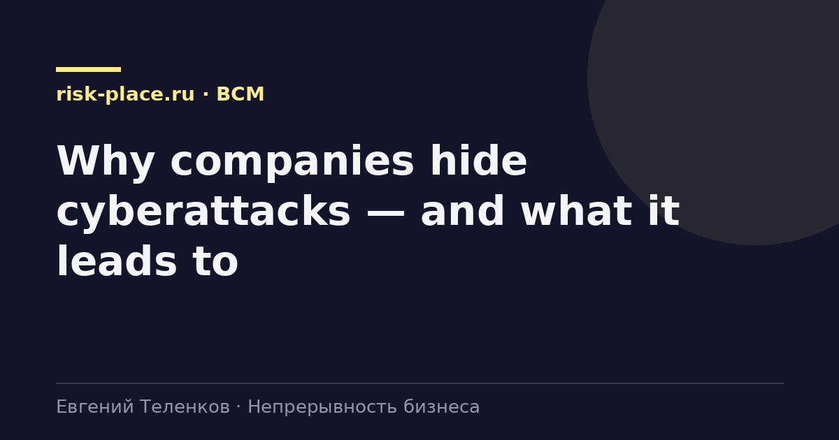 Why companies hide cyberattacks — and what it leads to