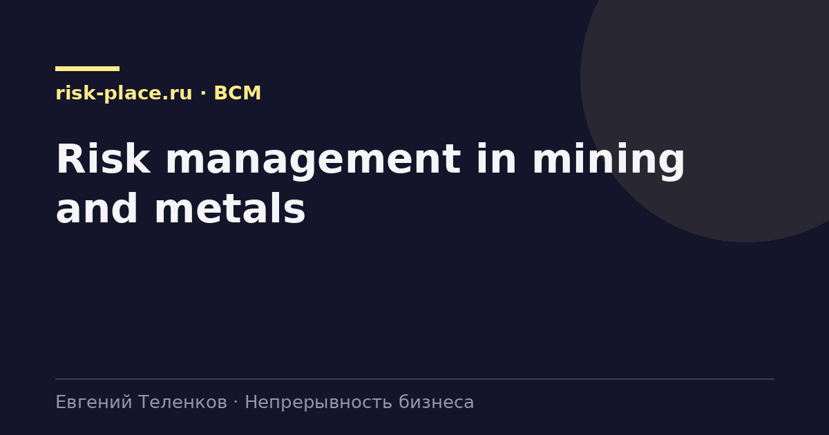 Risk management in mining and metals